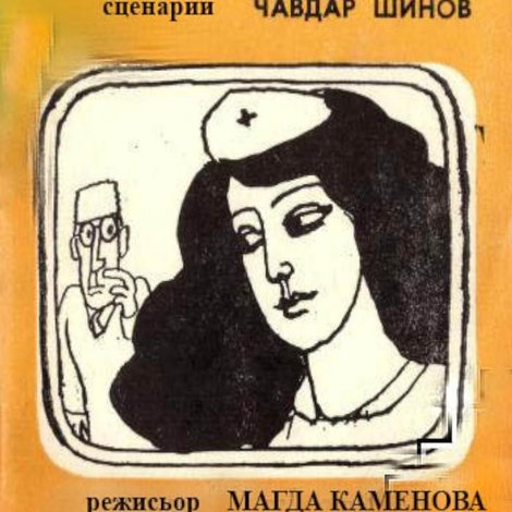 Golyamata lyubov na D. Lukov