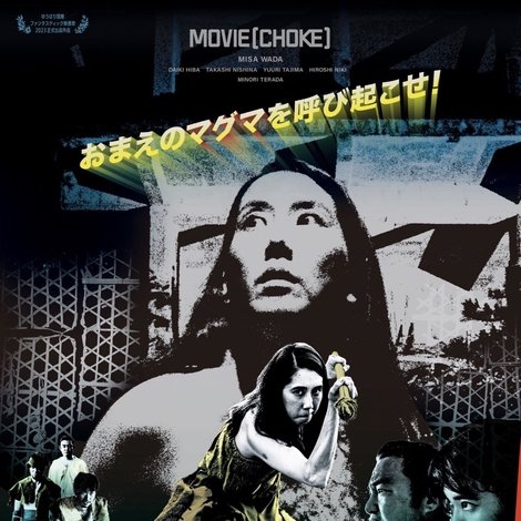映画(窒息)