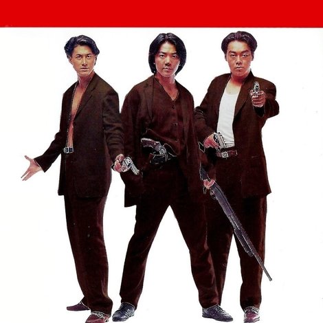 新英雄本色