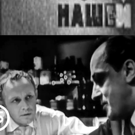 Зима тревоги нашей