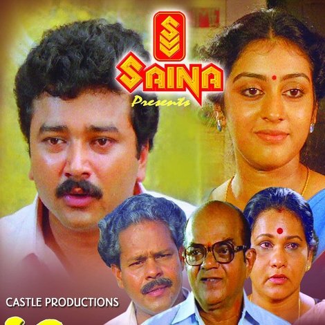 ശുഭയാത്ര