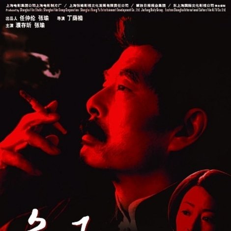 魯迅