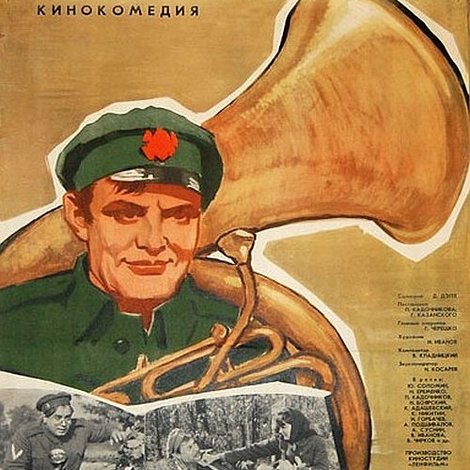 Музыканты одного полка