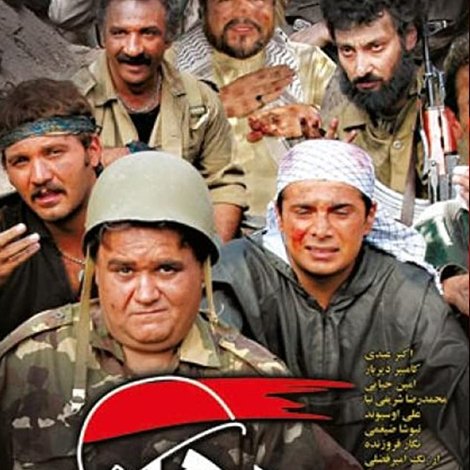اخراجی ها