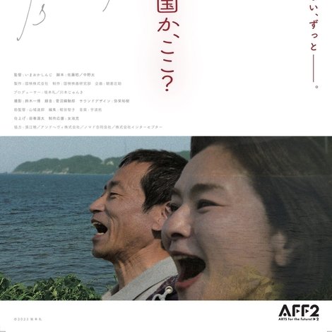 天国か、ここ?