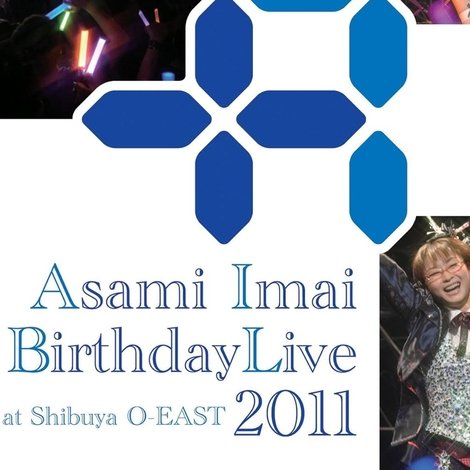 今井麻美 バースデーライブ 2011 – at Shibuya O-EAST –