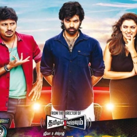 போக்கிரி ராஜா