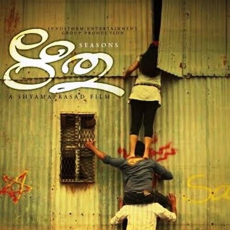 ഋതു