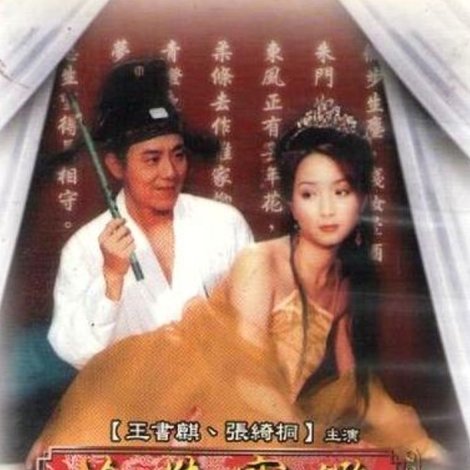偷情宝鉴之闺房秘技