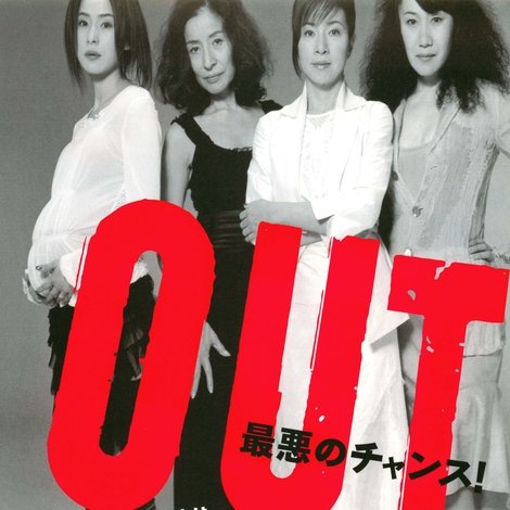 OUT