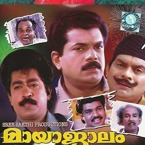 മായാജാലം
