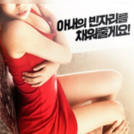 내 아내의 엄마