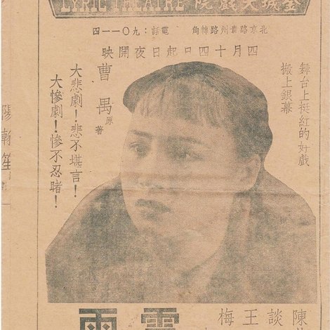 雷雨