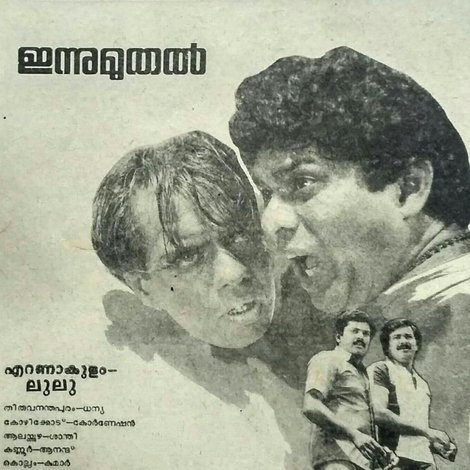 കുറുക്കൻ രാജാവായി