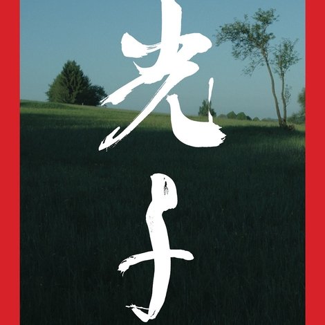 Mitsu