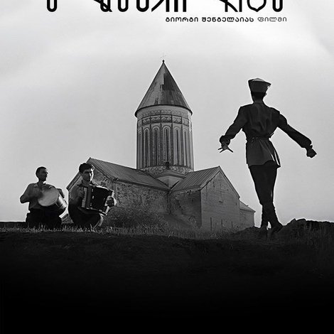 ალავერდობა
