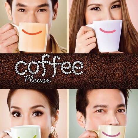 แก้วนี้หัวใจสั่น