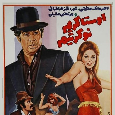 اوستا کریم نوکرتیم
