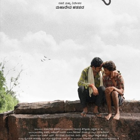ಪರಜ್ಯಾ