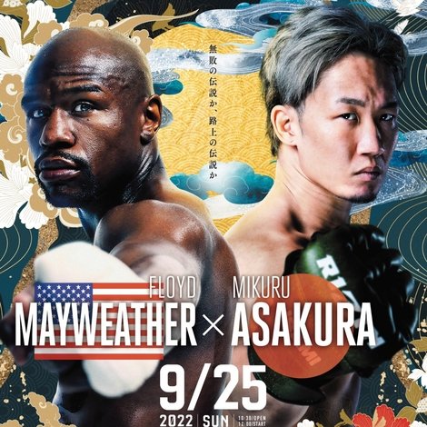 The Battle Cats presents 超RIZIN