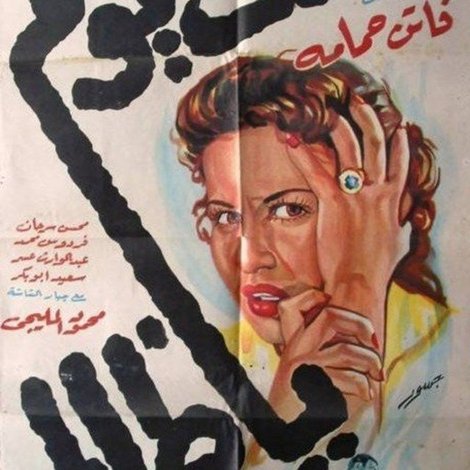 لك يوم يا ظالم