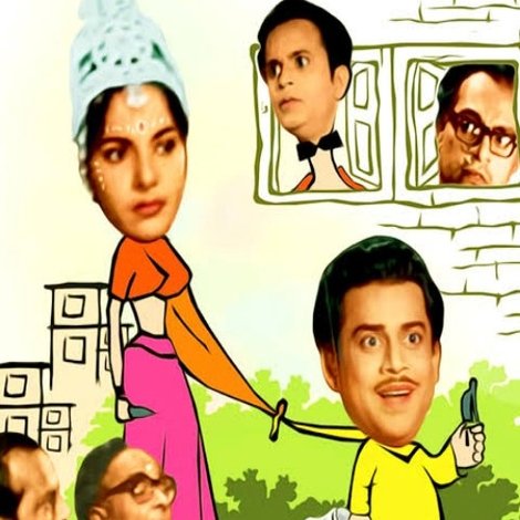 বিবাহ বিভ্রাট