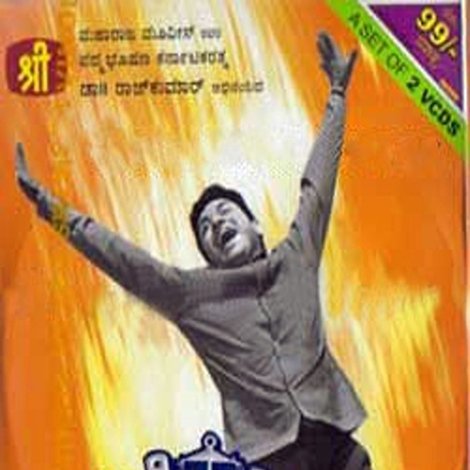 ನ್ಯಾಯವೇ ದೇವರು