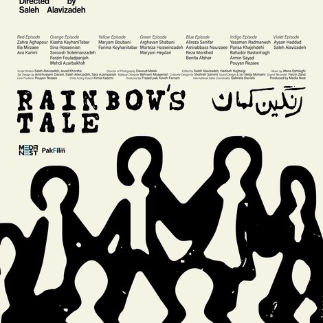 رنگین کمان
