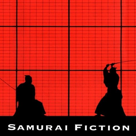 SF サムライ・フィクション