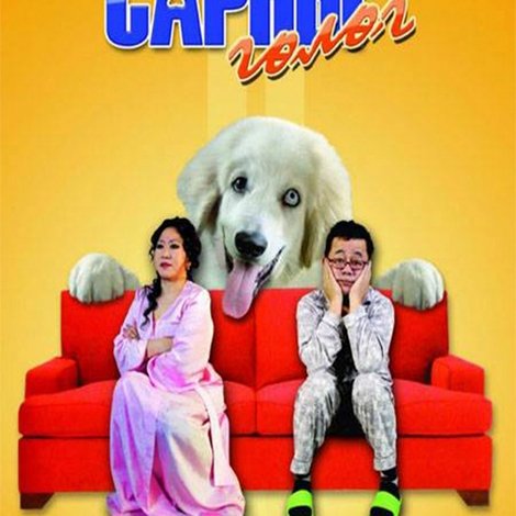 Сарны гөлөг