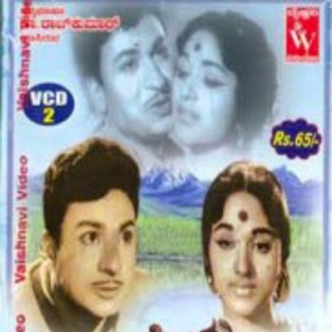 ಗಂಡೊಂದು ಹೆಣ್ಣಾರು