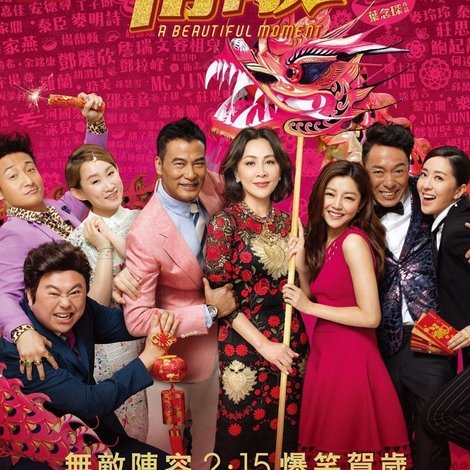 我的情敵女婿