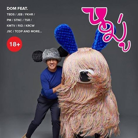 หมู่ - โน๊ต อุดม แต้พานิช