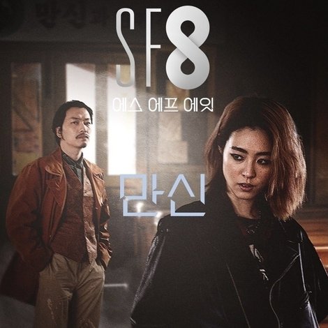 만신
