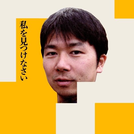 Finding Satoshi