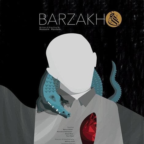 برزخ
