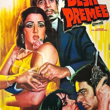 देश प्रेमी
