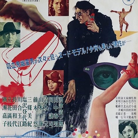 幽霊男