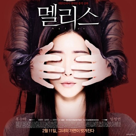 멜리스