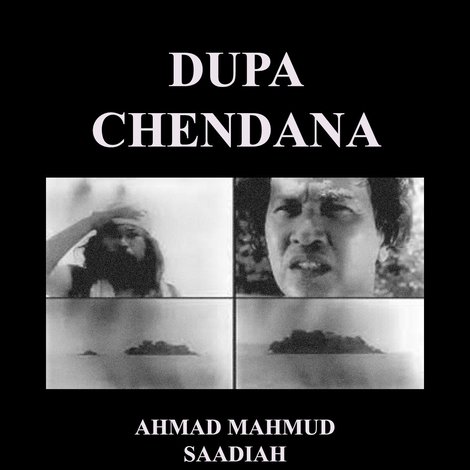 Dupa Chendana