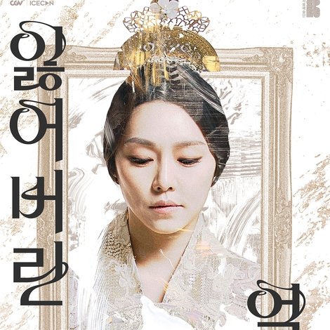 잃어버린 얼굴 1895