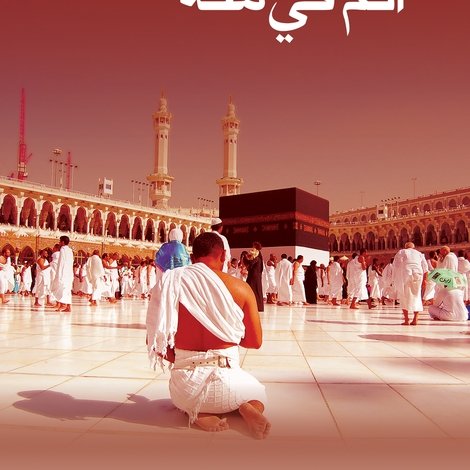 A Sinner in Mecca