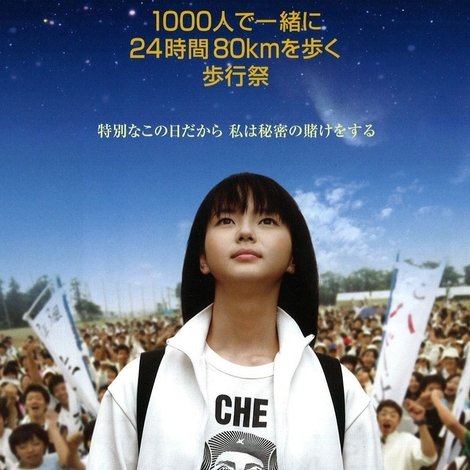 夜のピクニック