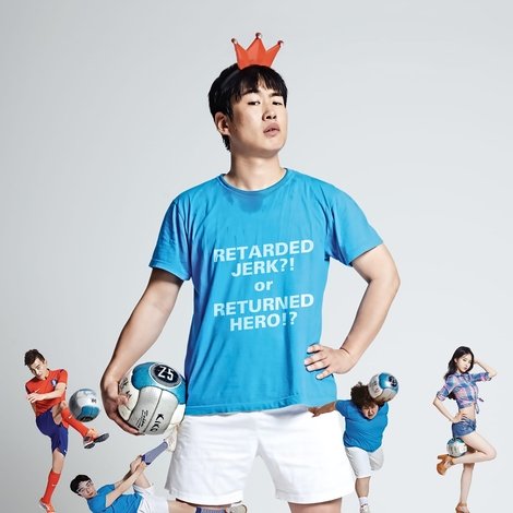 족구왕