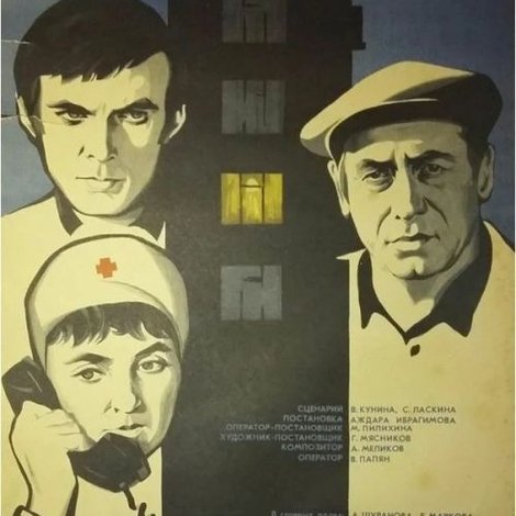 Дела сердечные