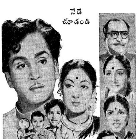తోడికోడళ్ళు