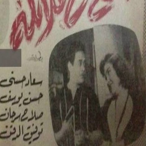 صراع مع الملائكة