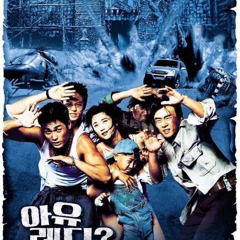 아 유 레디?