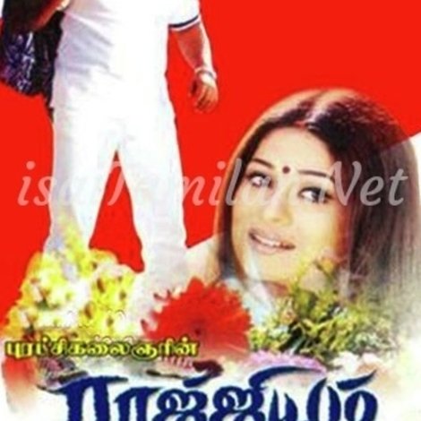 Raajjiyam