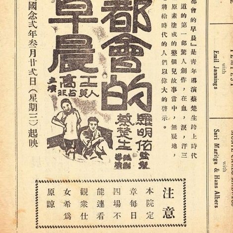 都会的早晨